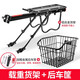 迪路仕（DEROACE）自行車(chē)后車(chē)筐山地車(chē)籃兒童折疊車(chē)后置籃子單車(chē)電動(dòng)車(chē)后籃加大車(chē)簍 貨架+后車(chē)筐