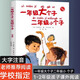 【新華正版】一年級大個子二年級小個子 注音版帶拼音小學生課外書故事圖書讀物二年級寒暑假課外閱讀6-7-8-9歲兒童文學經(jīng)典書目