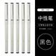斑馬牌（ZEBRA）財務(wù)針管中性筆BE-100辦公會(huì )議筆商務(wù)簽字筆學(xué)生用經(jīng)典水性筆0.5mm 黑色 10支裝/盒
