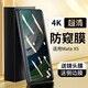 深非 適用華為matex5手機(jī)膜折疊屏防窺膜內(nèi)外屏保護(hù)防摔Mate X5典藏版水凝全屏覆蓋前后軟貼膜 Mate X5-水凝膜【防窺-前膜】1片裝