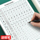 樂學(xué)文化控筆訓(xùn)練字帖成年田字格練字本點陣筆畫筆順偏旁部首練習(xí)寫字紙初學(xué)小學(xué)生兒童成人速成硬筆書法鋼筆 控筆訓(xùn)練+筆畫一二+偏旁一二三各100張+鋼筆