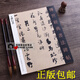 王鐸行書 傳世經典書法碑帖84 王鐸行書字帖毛筆書法碑帖 河北教育出版出版社