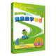 【當(dāng)當(dāng)正版】高思數(shù)學(xué)學(xué)校競(jìng)賽數(shù)學(xué)課本/導(dǎo)引一二三四五六年級(jí)小學(xué)奧數(shù) 高斯數(shù)學(xué)導(dǎo)引新概念?yuàn)W林匹克數(shù)學(xué)叢書 高思學(xué)校競(jìng)賽數(shù)學(xué)導(dǎo)引三四五六年級(jí)全套 四年級(jí) 競(jìng)賽數(shù)學(xué)導(dǎo)引