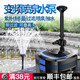 森森魚池噴泉泵魚池多功能過濾器魚池噴泉裝飾魚池循環(huán)假山噴泉 CUF 5800(55瓦適合1 5立方)
