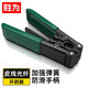 勝為（shengwei）皮線光纖光纜開(kāi)剝器 剝皮鉗 FTTH光纖到戶工具 可剝金屬加強(qiáng)芯皮線光纜剝線鉗 NT-501