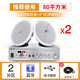 先科（SAST） 吸頂音響套裝店鋪無(wú)線(xiàn)藍牙功放機嵌入式喇叭廣播天花吊頂音箱3D環(huán)繞家用客廳背景音樂(lè ) 120W功放+8寸吸頂*2