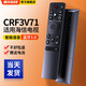 美祥 適用于海信激光電視遙控器vidda液晶R55/X65/M50全面屏4K網(wǎng)絡(luò )智能家用英寸V1FS 【藍牙語(yǔ)音】CRF3V71