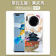 錦灝 華為Mate30 Pro手機殼素皮版無(wú)邊框30E Pro四角全包防摔保護套時(shí)尚商務(wù)彩繪旅游主題 華為Mate30 Pro 旅行主圖殼【北京】
