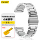 ESCASE 小米手表表帶 小米Watch S1/S2/S1Pro手表帶不銹精鋼三株替換表帶男女手環(huán)腕帶替換帶表鏈 銀色46mm