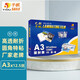 千帆（SAILS）塑封膜a3 12.5絲過(guò)塑膜 塑封紙過(guò)塑紙 圖紙過(guò)膠膜護卡膜A318 307x430MMx125mic 100張/盒