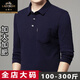 老爺車加肥加大純棉長(zhǎng)袖t恤男翻領(lǐng)寬松純色特大碼胖子肥佬大肚子打底衫 311-2藏青口袋款 195/5XL碼建議210-230斤