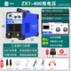 世紀瑞凌（SHIJIRUILING） 世紀瑞凌電焊機220V380V工業(yè)雙電壓ZX7-315/400 400工業(yè)款雙電壓 套1