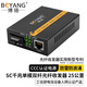 博揚(yáng)（BOYANG）千兆雙纖單模光纖收發(fā)器千兆 光電轉(zhuǎn)換器 防雷SC接口 25公里外置電源一臺(tái)光電收發(fā)器BY-WG611S
