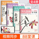 經(jīng)典全集 少兒國(guó)畫入門基礎(chǔ)（4冊(cè)全套）花鳥(niǎo)蔬果動(dòng)物魚(yú)蟲(chóng)篇幼兒童初學(xué)畫畫實(shí)用臨摹教材寫意