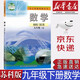 【新華書店正版】初中蘇科版9九年級下冊數(shù)學課本蘇教版蘇科版數(shù)學九9年級下冊課本蘇科版初三下冊數(shù)學書教材
