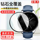 惠舟【2片裝】小米watch S2鋼化膜小米s2手表膜保護(hù)膜自定位神器無塵倉曲面全屏覆蓋高清防爆手表貼膜 【46mm】曲面全覆蓋高清款*2片裝 .