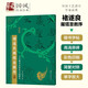 十大楷書名帖放大臨摹本--褚遂良雁塔圣教序