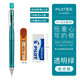 百樂(lè )（PILOT） 日本專(zhuān)業(yè)繪圖自動(dòng)鉛筆H-325學(xué)生用彩色活動(dòng)低重心鉛筆0.5mm 精選裝<透明綠鉛筆+2B鉛芯+橡皮>