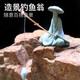 仿真釣魚(yú)翁小擺件園藝花卉微景觀(guān)姜太公假山盆景漁翁魚(yú)缸裝飾造景 釣魚(yú)老者（大）