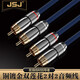 JSJ金三角 純銅鍍金雙RCA蓮花音頻線(xiàn)四頭線(xiàn) 2對2雙RCA電視音箱響功放調音臺效果器音頻連接線(xiàn)