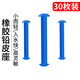 迎科 不傷線臺(tái)釣纖細(xì)鉛皮座柔軟橡膠鉛座競(jìng)技垂釣漁具小配件 9號(hào) 鉛皮槽長(zhǎng)9mm(30枚裝)