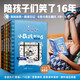 小屁孩日記6-10兒童讀讓孩子笑了16年！小升初解壓，釋放成長(cháng)壓力，獲取快樂(lè )能量！