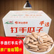 沙土打手瓜子大顆粒多味葵瓜子炒貨整箱休閑零食小時候的味道香瓜子 打手瓜子 整箱10斤（散貨  不送分裝袋）