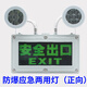 防爆應(yīng)急燈BCJ防爆標(biāo)志燈雙面防爆安全出口疏散指示雙頭兩用燈 防爆應(yīng)急燈（兩用）