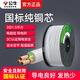 公牛電線銅芯2芯家用3芯純銅芯電纜電源線國標(biāo)足米RVV家用國標(biāo)護(hù)套線家裝軟線 1.5平方（3芯純銅） 20米