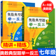 舉一反三七年級數學(xué)奧數典型題必刷題上下兩冊初中奧數教材7初一數學(xué)思維訓練題同步培優(yōu)練習庫競賽題輔導資料書(shū)全套 奧數典型題舉一反三(AB版)七年級 七年級/初中一年級