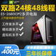 卡蒙柏尼（KAMENGBONI） 雙路E5服務(wù)器主機工作室模擬器虛擬機游戲節點(diǎn)搬磚設計渲染組裝電腦夢(mèng)幻手游多開(kāi)電腦2696V3主機 配置七 雙路E5-2678V3 24核48線(xiàn)程