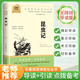[導讀版] 昆蟲(chóng)記 無(wú)障礙導讀版世界經(jīng)典名著(zhù) 考點(diǎn)批注 考點(diǎn)突破 老師推薦學(xué)校指定青少版 名著(zhù)閱讀課程化叢書(shū) 初高中學(xué)生必讀課外閱讀書(shū)