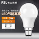 FSL佛山照明led燈泡B22卡口節(jié)能高亮球泡大功率超亮照明光源 5W卡口-白光