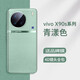 杉哲 VIVOX90s手機(jī)殼新款素皮全包保護(hù)套X90高級(jí)感pro+防摔超薄君簡(jiǎn)約x90pro男女軟精孔 X90 S【青漾色+防爆水凝膜】意大利嚴(yán)選皮料