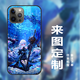 雁田 手機(jī)殼定制來(lái)圖私人訂制動(dòng)漫蘋(píng)果12proMax支持任意機(jī)型攝像頭精準(zhǔn)全包 軟殼【來(lái)圖定制】【留言手機(jī)型號(hào)和圖片或編號(hào)】