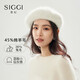 Siggi羊毛貝雷帽女秋冬兔毛畫(huà)家帽甜帽子女優(yōu)雅氣質(zhì)蓓蕾帽 奶油白 均碼 帽圍57CM
