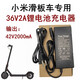 FREEYANG小米滑板車充電器M365/pro/1s充電器36v2a鋰電池充電器 小米滑板車充電器