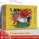 【官方旗艦】洋蔥頭歷險記全兩冊陳永鎮(zhèn)繪世界經(jīng)典名著改編連環(huán)畫懷舊珍藏版小人書兒童故事圖畫書小學生課外閱讀 天津人美