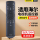 適用于海爾液晶電視機遙控器 HTR-A03 LE32B510F LE32B310G HTR-A03