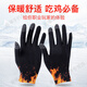 格華立 游戲手套吃雞防汗游戲手套手游套職業(yè)超薄觸屏手套打王者榮耀神器防手汗防滑玩和平精英手機冬天 小號升級款保暖游戲手套【1對=2只】(建議女生)
