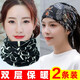 圍脖冬季女網(wǎng)紅堆堆帽子保暖套頭護頸椎百變脖套圍巾戶(hù)外防寒護頸 黑色大字母+黑色樹(shù)葉【發(fā)兩件】