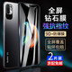 名櫻【2片裝】適用紅米note11鋼化膜防窺note11Pro膜全屏覆蓋抗藍光高清防爆手機保護貼膜 Note11 5G版【電鍍防指紋】高清版-2片裝