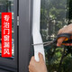 天元尚品封窗戶(hù)密封條防風(fēng)膠帶窗戶(hù)防風(fēng)保暖膜推拉窗封邊條漏風(fēng)擋風(fēng)神器 適合縫隙大【加寬】白色-7cm*20m