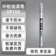 中柏白色油漆筆SP150記號(hào)筆0.7mm細(xì)頭油性不易掉色明星專用油漆簽字筆 銀色