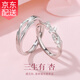古耐S999足銀情侶戒指一對男女款求婚對戒七夕情人節(jié)生日禮物女生實(shí)用 三生有杏情侶戒指一對