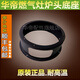 XMQWL華帝聚能灶爐頭底座BH806A/B/C/D/E灶頭i10002燃氣灶外罩 高度6厘米