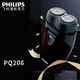 飛利浦（PHILIPS） 男士電動剃須刀凈剃胡須刀刮胡刀便攜刮胡刀（干電池式 非充電款）（新款升級刀頭） PQ206/18（干電池式 非充電款） 普通裝