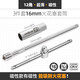 希孟火花塞拆卸工具中飛套筒超薄磁性汽修工具棘輪扳手 磁性D:16m磁性+25厘米接桿+滑桿