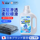煦凜日本牛仔褲洗衣柔順劑衣物軟化劑布料柔軟劑持久留香護理劑固色劑 【體驗裝】 500ml*1瓶