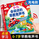 會說話的早教有聲書0-7歲 幼兒早教書益智繪本1-2-3-6歲寶寶學(xué)說話點讀書 兒童手指觸摸發(fā)聲書有聲讀物掛圖一歲半二歲三歲嬰幼兒啟蒙識字學(xué)拼音數(shù)字認物水果蔬菜認知背唐詩三字經(jīng)弟子規(guī)的玩具書掛圖早教機